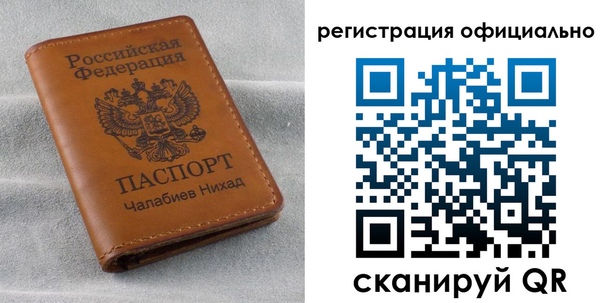 прописка иностранных граждан в Сатке